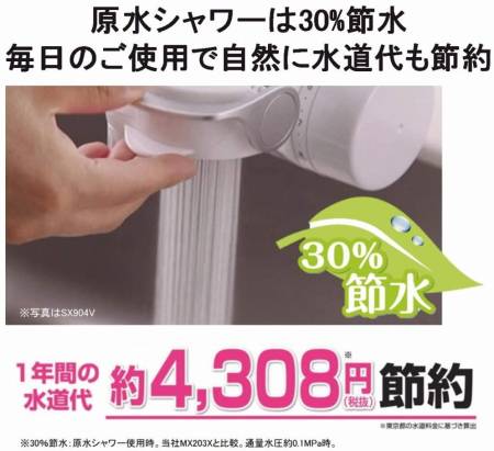 картинка TORAY Super Slim Faucet Type Water Purification System SX705T магазин одежды и аксессуаров являющийся официальным дистрибьютором в России  TORAY Super Slim Faucet Type Water Purification System SX705T