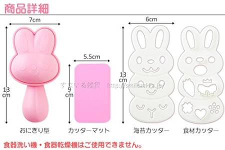 Ernest Set Mimy And-76711 the Mold for Bento Bunny