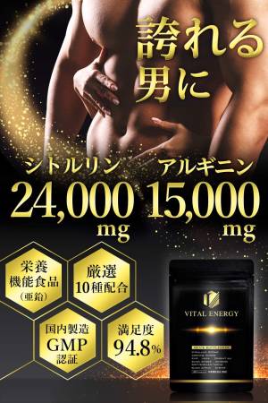 картинка VITAL ENERGY Vital Supplement For Men  магазин одежды и аксессуаров являющийся официальным дистрибьютором в России  VITAL ENERGY Vital Supplement For Men