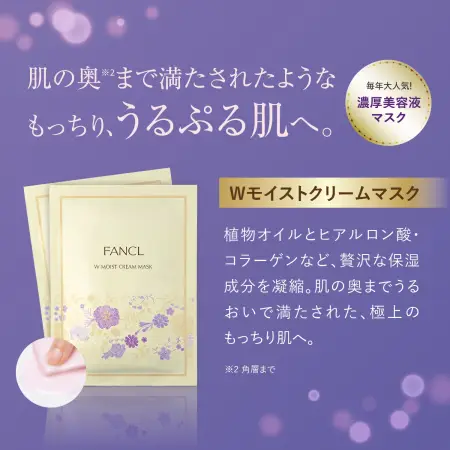 Fancl Premium set of care cosmetics