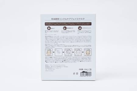 DR PLANT Cordyceps Mask Biocellulose face mask with cordyceps with wrinkle smoothing effect, 7 pcs.