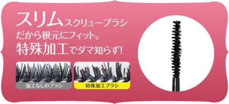 Koji Dollywink Long Mascara Mascara lengthening