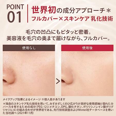 SHISEIDO MAQUILLAGE Dramatic Essence Liquid with skin smoothing effect SPF50+PA++++