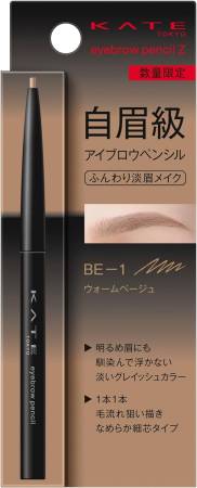 картинка KANEBO KATE  Eyebrow Pencil Z  магазин одежды и аксессуаров являющийся официальным дистрибьютором в России  KANEBO KATE  Eyebrow Pencil Z