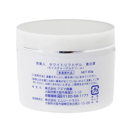 Azuma Shoji White Lift Gel with tranexamic acid "all-in-one", 80 g