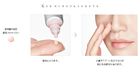 картинка Kose Esprique T-zone Base, 15g магазин одежды и аксессуаров являющийся официальным дистрибьютором в России  Kose Esprique T-zone Base, 15g