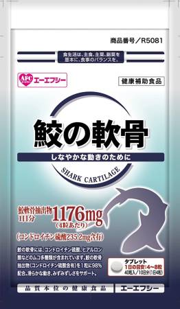 AFC Shark Cartilage, 10 days