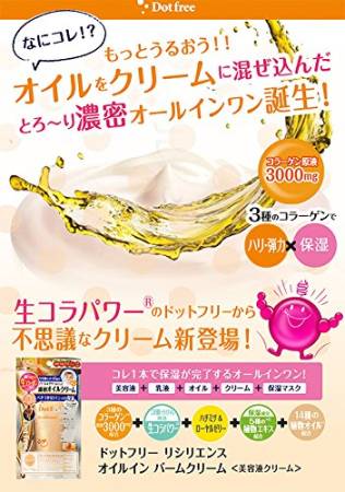 COSME COMPANY "Dot free Resilience" Multifunctional cream, triple collagen, 40 gr.