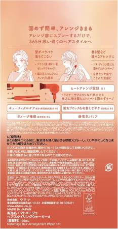 UTENA Hair Arrangement Wate Spray for natural hair styling and fixation, 100 ml