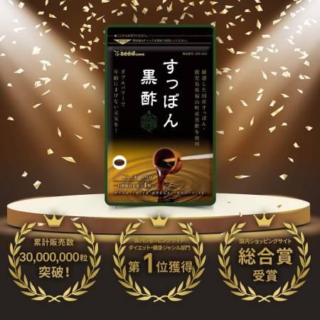 Seedcoms Turtle Black Vinegar to strengthen health and immunity, for 1 month - Buy certified Japanese Health Supplements | 36Best Kawai Seedcoms Turtle Black Vinegar to strengthen health and immunity, for 1 month