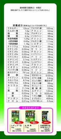 Aojiru 100% powder from the young shoots of barley, 170 g - Buy certified Japanese Health Supplements | 36Best Kawai Aojiru 100% powder from the young shoots of barley, 170 g