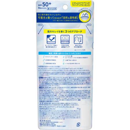 Biore UV Aqua Rich Light Up Essence SPF50 + PA ++++ 70 g