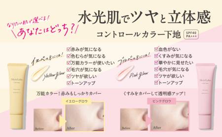 Meishoku Moist Labo Color Base SPF40 PA+++ Makeup base with radiance effect
