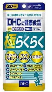 Vitamins "Easy" for the joints. DHC.The course is 20 days