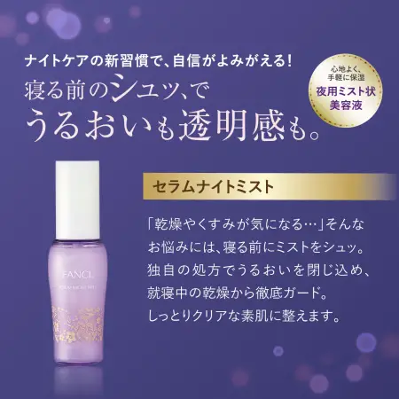 Fancl Premium set of care cosmetics