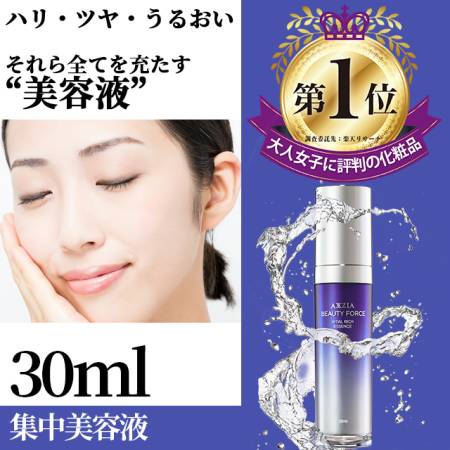 Japanese Skincare - Buy AXXZIA BEAUTY FORCE Vital Rich Essence Anti-Aging Face Serum, 30 ml Online from Japan | 36Best Kawai AXXZIA BEAUTY FORCE Vital Rich Essence Anti-Aging Face Serum, 30 ml
