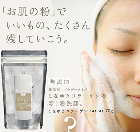 Japanese Skincare - Buy Tama Shoku Cosme FACE POWDER face WASH to cleanse the skin, 70 g Online from Japan | 36Best Kawai Tama Shoku Cosme FACE POWDER face WASH to cleanse the skin, 70 g
