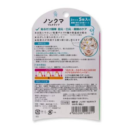 Nonkuma Eye Patch Multi Reusable patches for the forehead and around the eyes, 5 patches