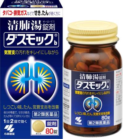 Kobayashi Dasumokku Preparation for cleansing the bronchi, for 8 days - Buy certified Japanese Health Supplements | 36Best Kawai Kobayashi Dasumokku Preparation for cleansing the bronchi, for 8 days
