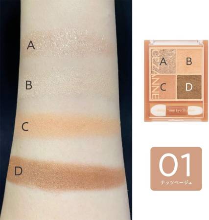 Cezanne Beige Tone Eye Shadow Shadow palette with beige undertone with three-dimensional effect, 4.5 g