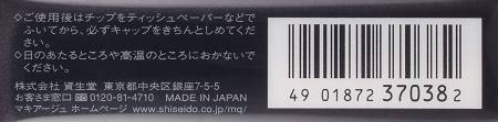 картинка Shiseido MAQuillAGE Lip Essence EX Base for lip makeup  магазин одежды и аксессуаров являющийся официальным дистрибьютором в России  Shiseido MAQuillAGE Lip Essence EX Base for lip makeup