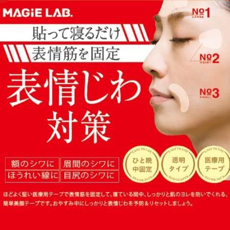 MAGiE LAB Wrinkle Stretching Tape No. 3 Teip for facial wrinkles near the eyes and mouth