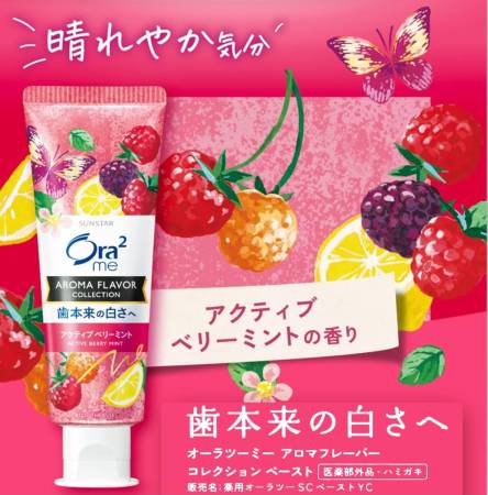 SUNSTAR Ora2 Me Aroma Flavor Collection Toothpaste,130 g