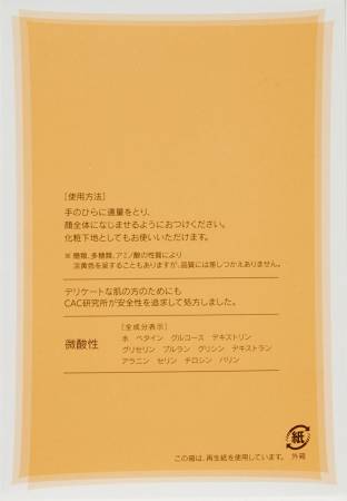 Japanese Skincare - Buy CAC MEMBRANE Soft Lotion Soft lotion, 1.2 ml x 60 vials Online from Japan | 36Best Kawai CAC MEMBRANE Soft Lotion Soft lotion, 1.2 ml x 60 vials