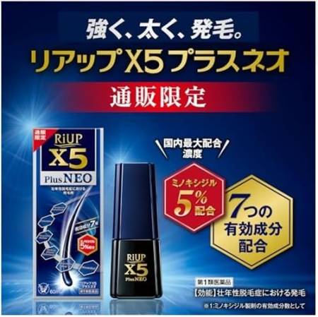 картинка RiUP X5 Plus NEO Remedy for hair loss for men 60 ml магазин одежды и аксессуаров являющийся официальным дистрибьютором в России  RiUP X5 Plus NEO Remedy for hair loss for men 60 ml