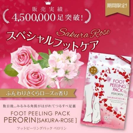 Foot Peeling pack PERORIN Peeling for the feet with the scent of cherry and rose, 1 pair