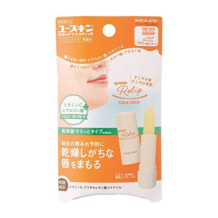 YUSKIN A Lip care Moisturizing Lip Balm with Avocado Oil, 3.5 g