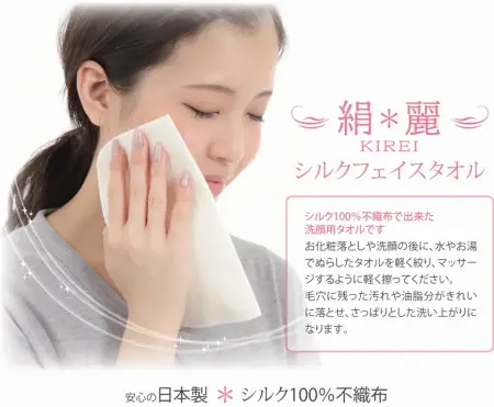 Kirei Silk 100% Silk Face Towel