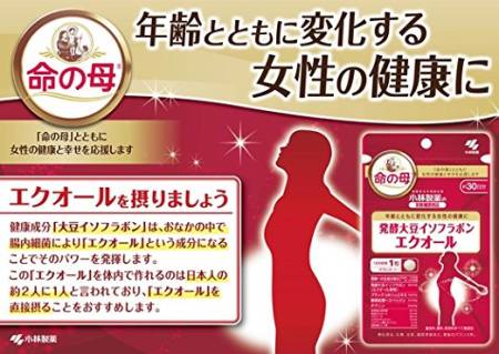 картинка Kobayashi soy Isoflavones for women's health, 30pcs магазин одежды и аксессуаров являющийся официальным дистрибьютором в России  Kobayashi soy Isoflavones for women's health, 30pcs