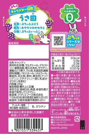 картинка Kracie Popin' Cookin' Puchitto Kudamono candy with grape flavor магазин одежды и аксессуаров являющийся официальным дистрибьютором в России  Kracie Popin' Cookin' Puchitto Kudamono candy with grape flavor