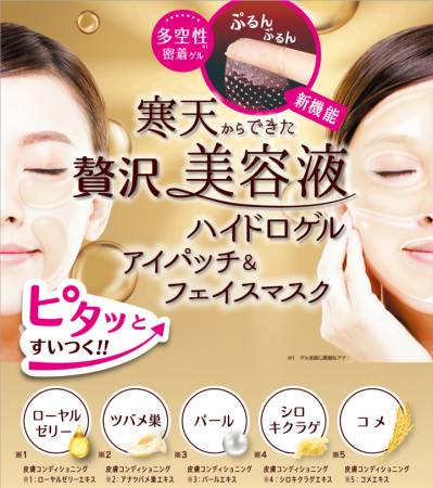 ONEC Hydrogel Eye Patch Ultimate, 1 pair