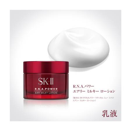 SK-II Pitera Power Kit Limited Edition
