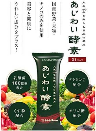 Seedcoms Plant Enzymes + Lactic Acid Bacteria, Day 31 - Buy certified Japanese Health Supplements | 36Best Kawai Seedcoms Plant Enzymes + Lactic Acid Bacteria, Day 31