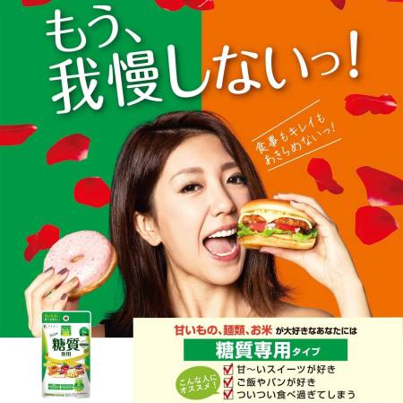 FINE JAPAN For Carbs to reduce carbohydrate absorption, for 1 month