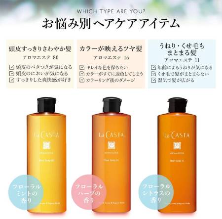 картинка La Casta Aroma Esthe Hair Soap Shampoo based on natural herbs, 300 ml магазин одежды и аксессуаров являющийся официальным дистрибьютором в России  La Casta Aroma Esthe Hair Soap Shampoo based on natural herbs, 300 ml