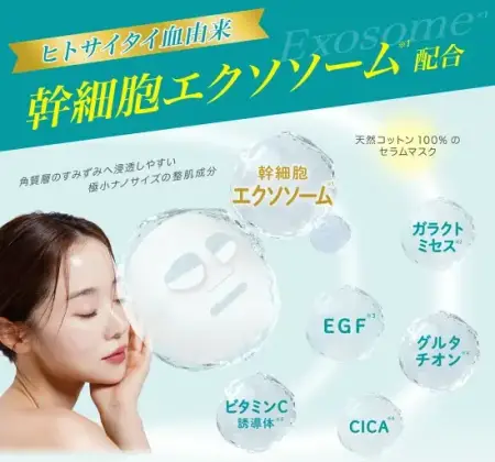 EVER-MATE MATEAR Exo-Silk Mask Fabric mask for smoothness and radiance, 30 w