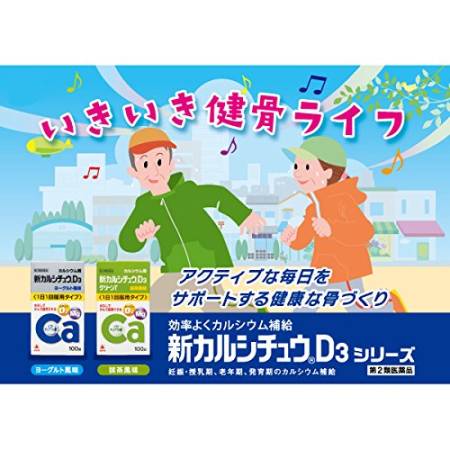 картинка Chewable calcium vitamins D3 with a taste of green tea магазин одежды и аксессуаров являющийся официальным дистрибьютором в России  Chewable calcium vitamins D3 with a taste of green tea