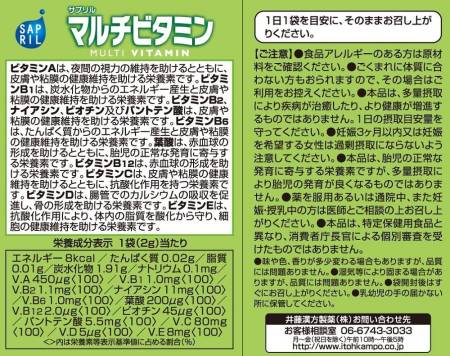 Japanese Vitamins - Buy Japanese Vitamins Online | 36Best Kawai ITOH Sapril MultiVitamin Multivitamin complex for 30 days