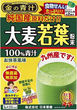 Nihon Yakken Aojiru from 100% young barley shoots, 22 sticks