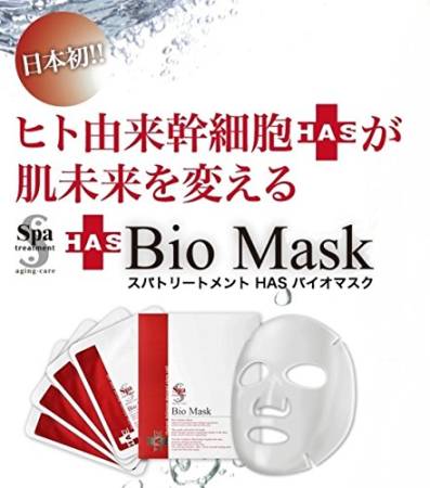 Spa Treatment HAS Bio Mask Bio facial mask 28ml × 4 PCs