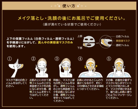 PDC LIFTARNA PREMIUM Melty Essence Mask Transparent moisturizing facial mask