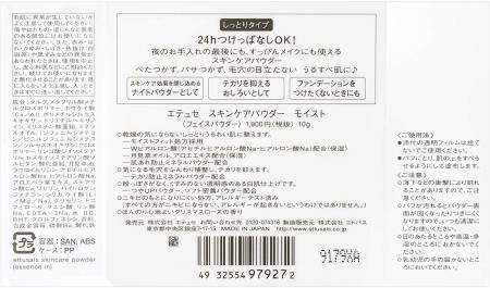 ETTUSAIS Skincare Moisturizing Compact Powder, 10 g