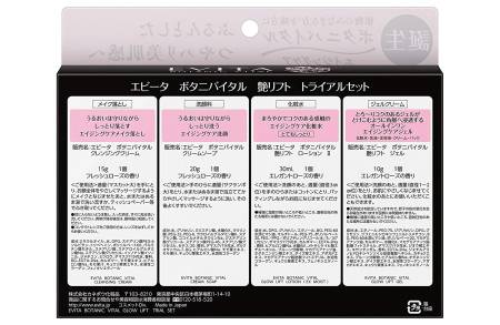Japanese Skincare - Buy KANEBO Evita Botanic Vital Glow Lift Trial Set Online from Japan | 36Best Kawai KANEBO Evita Botanic Vital Glow Lift Trial Set