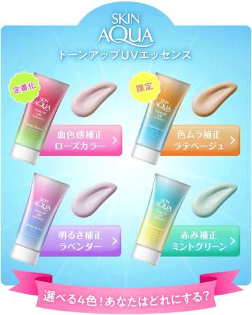 ROHTO Skin AQUA Tone Up UV Essence Happiness Aura  SPF 50+ PA++++