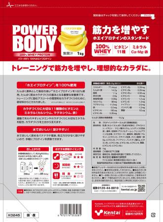 Kentai Power Body 100% Whey Protein Banana Flavored Whey Protein