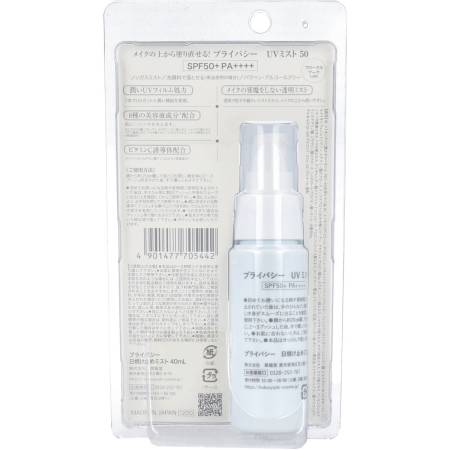 Japanese Skincare - Buy Privacy UV Mist SPF50 + PA ++++, 40 ml Online from Japan | 36Best Kawai Privacy UV Mist SPF50 + PA ++++, 40 ml